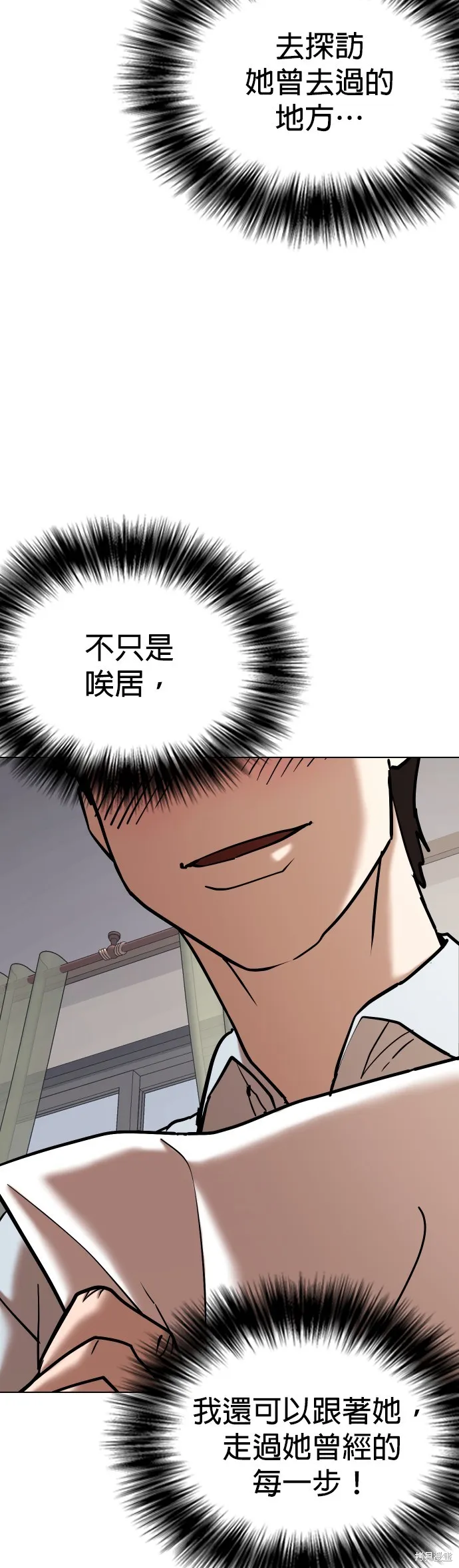 慾望日記Deep,第109話,第33张