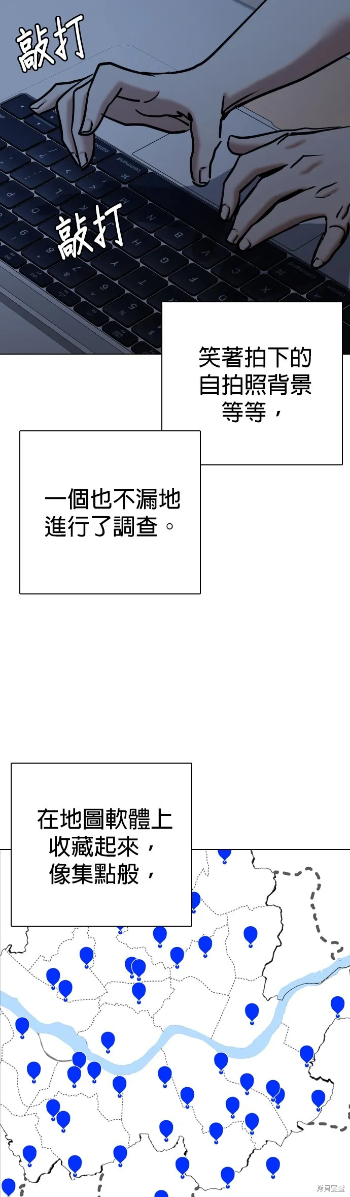 慾望日記Deep,第109話,第37张
