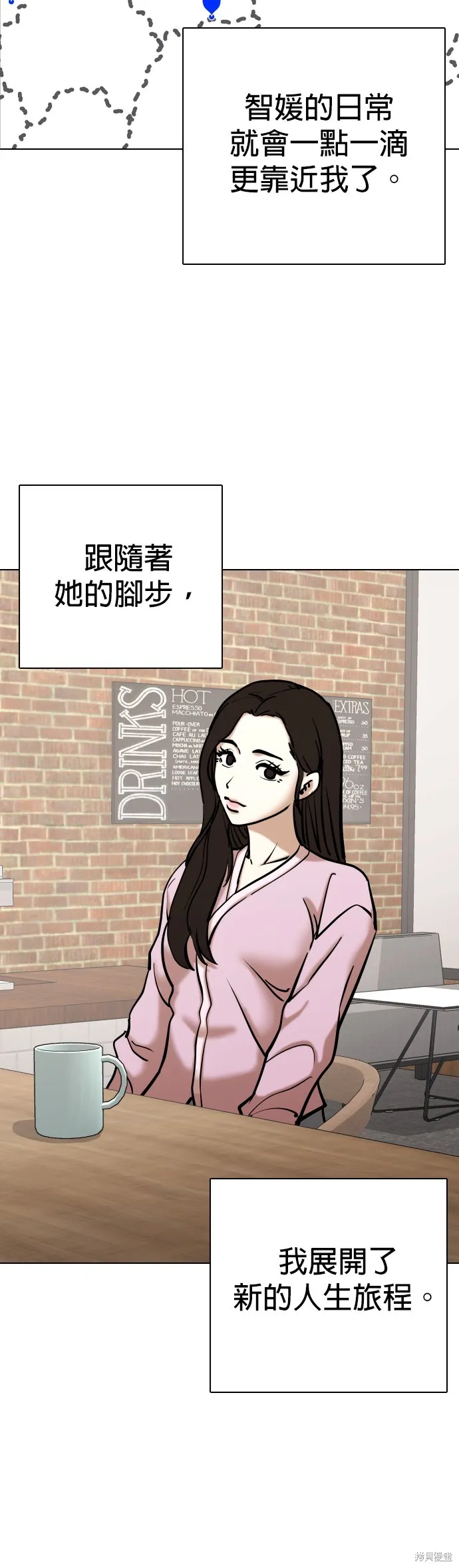 慾望日記Deep,第109話,第38张