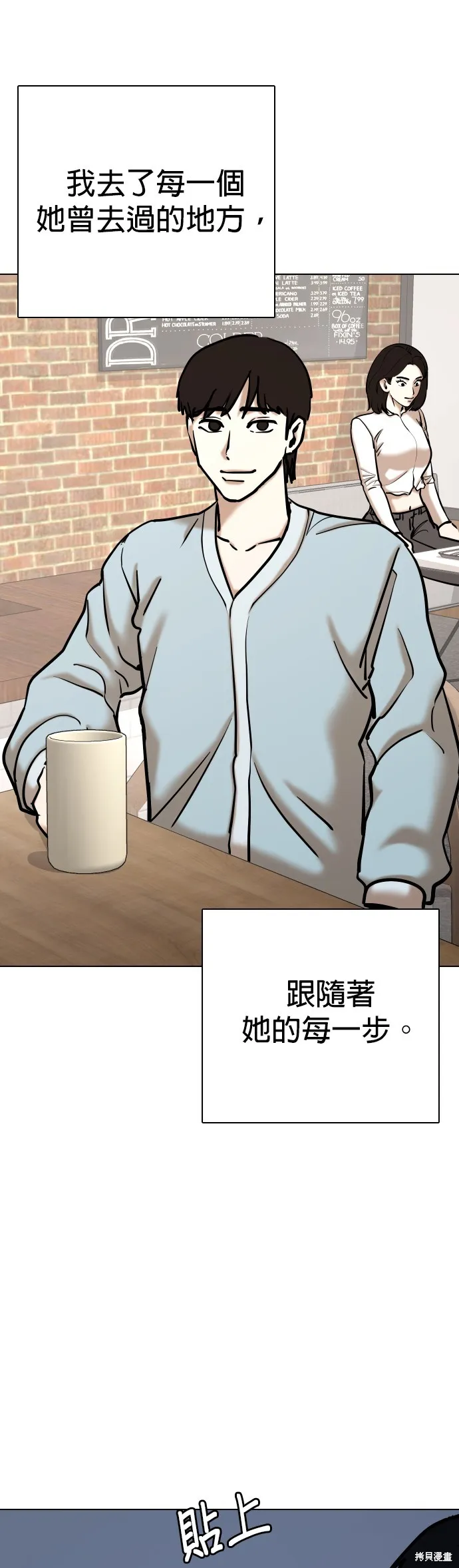 慾望日記Deep,第109話,第39张