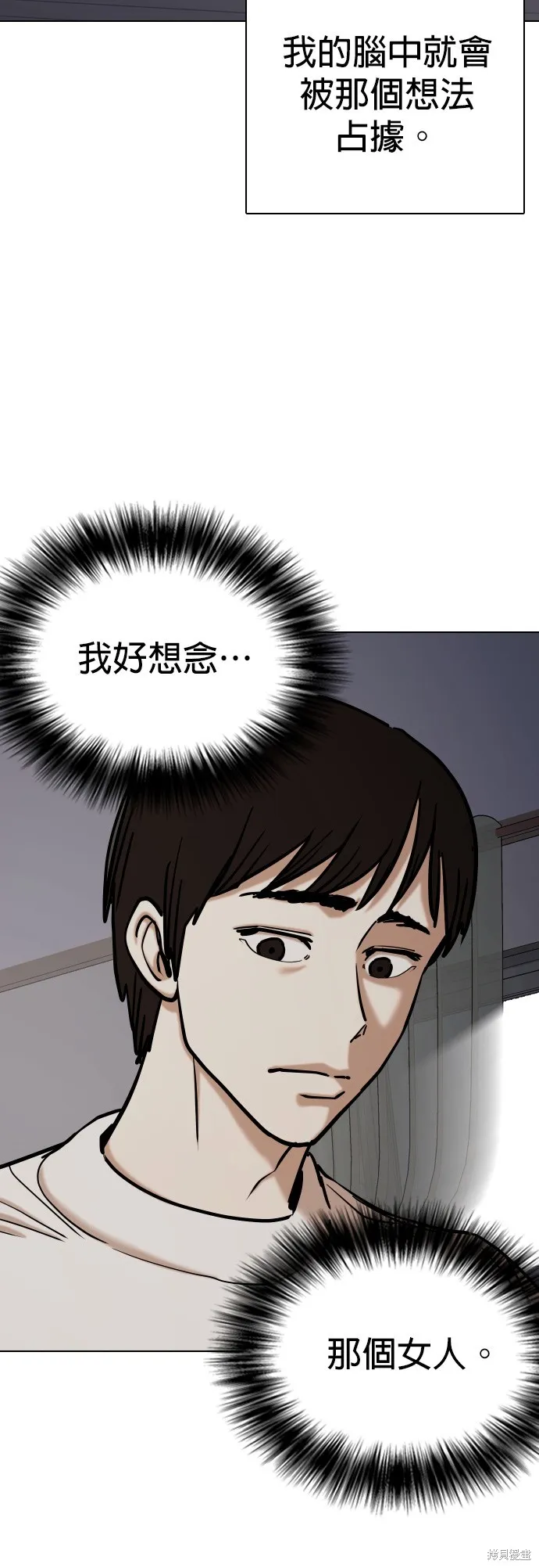 慾望日記Deep,第109話,第4张