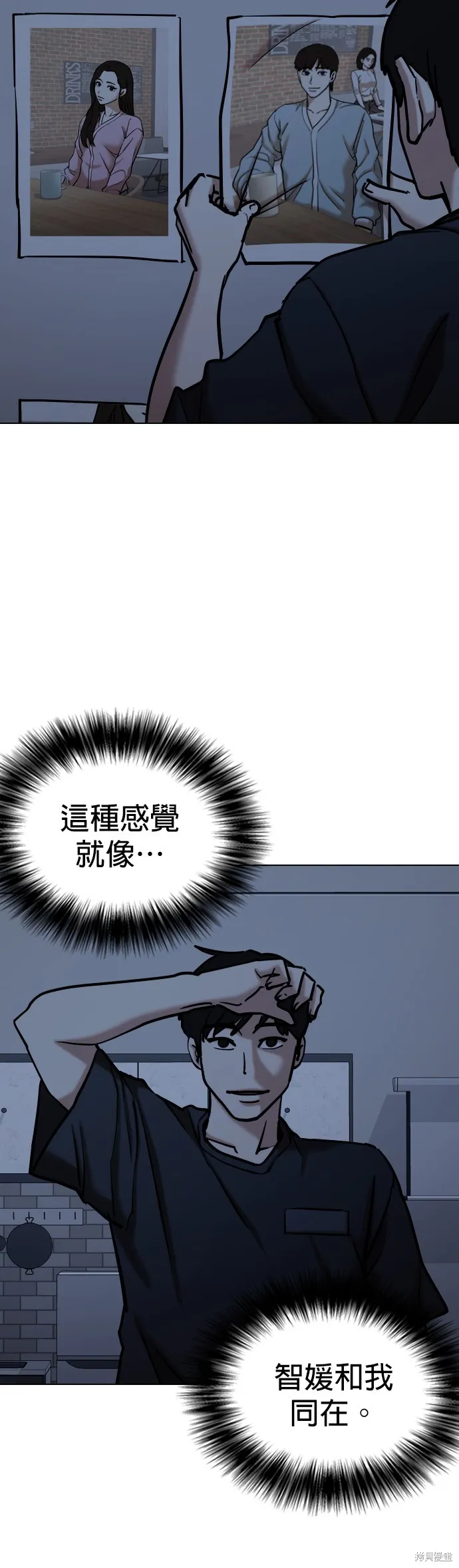 慾望日記Deep,第109話,第40张