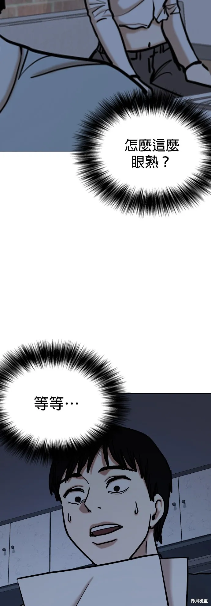 慾望日記Deep,第109話,第42张