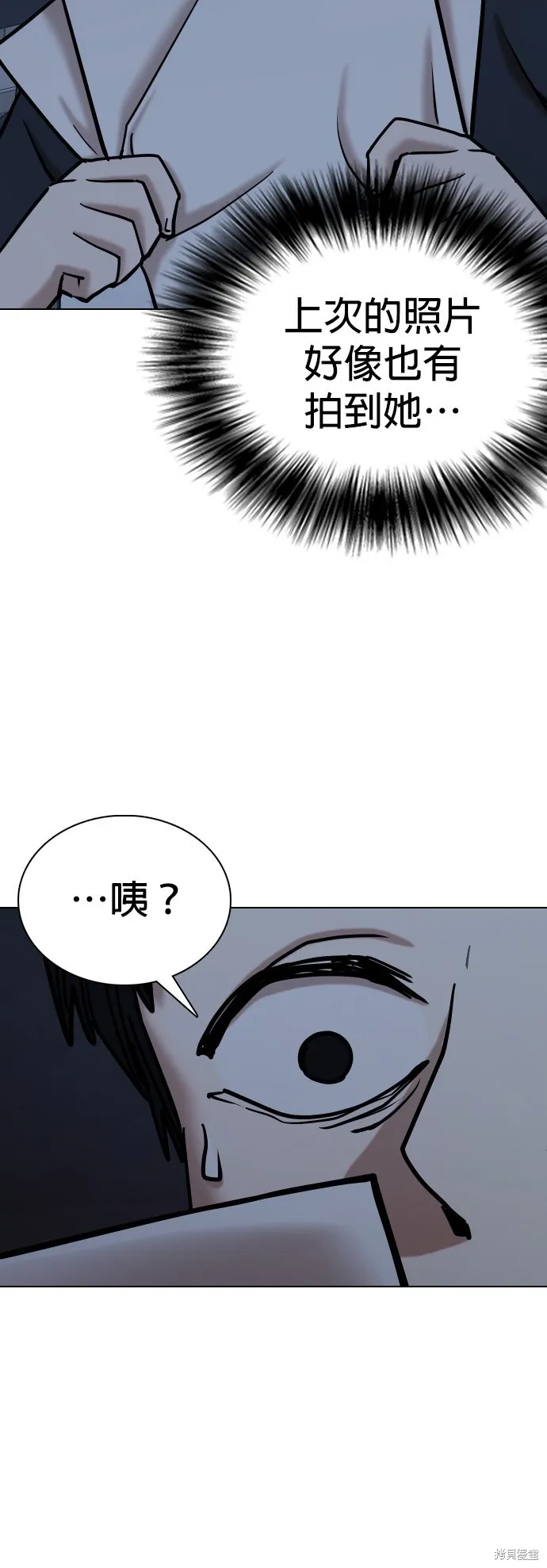 慾望日記Deep,第109話,第43张