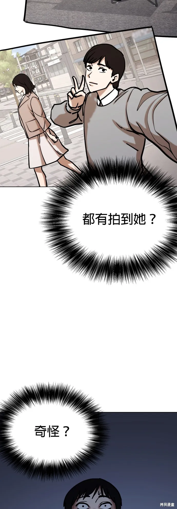 慾望日記Deep,第109話,第45张