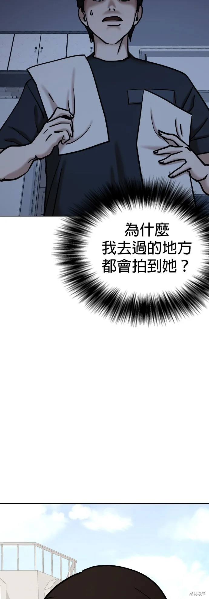慾望日記Deep,第109話,第46张