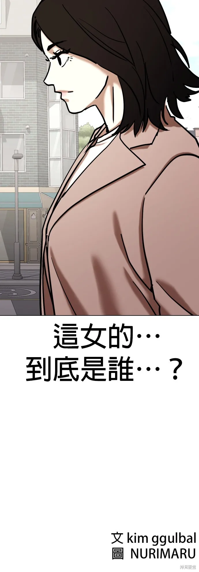 慾望日記Deep,第109話,第47张