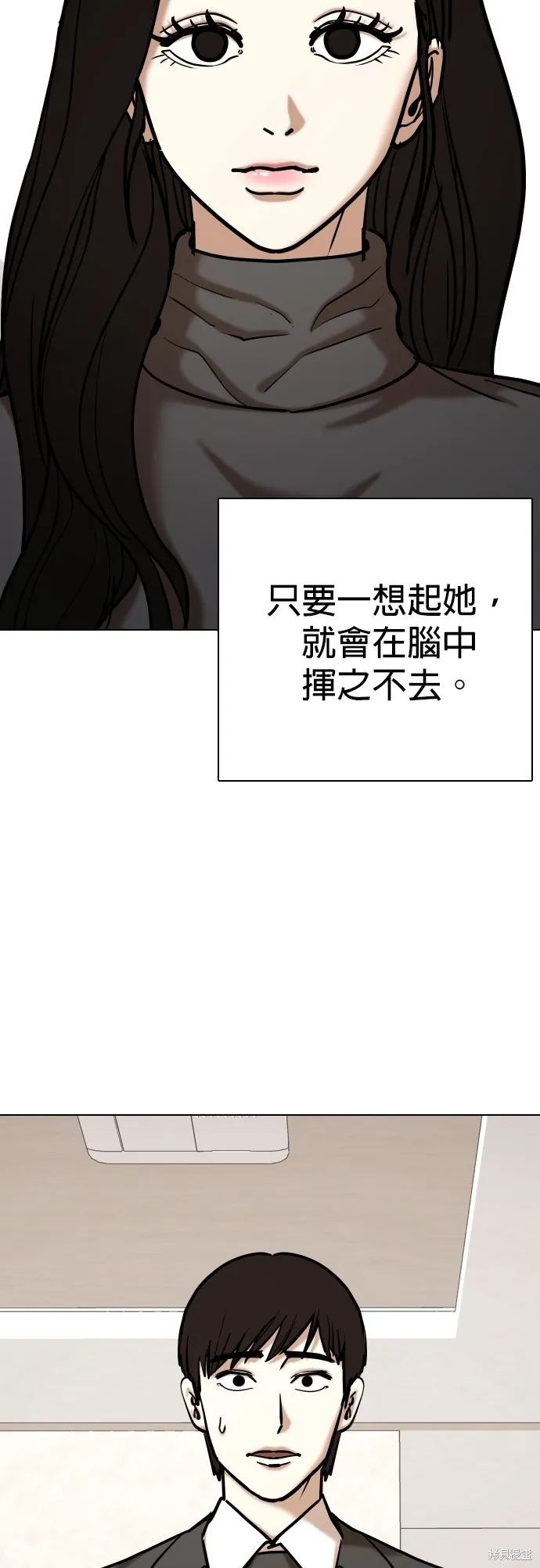 慾望日記Deep,第109話,第6张