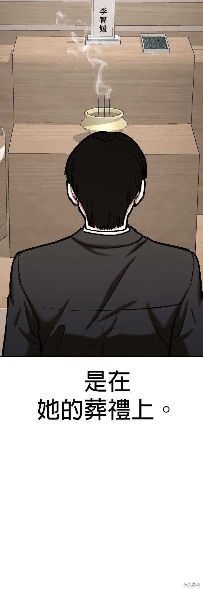 慾望日記Deep,第109話,第8张