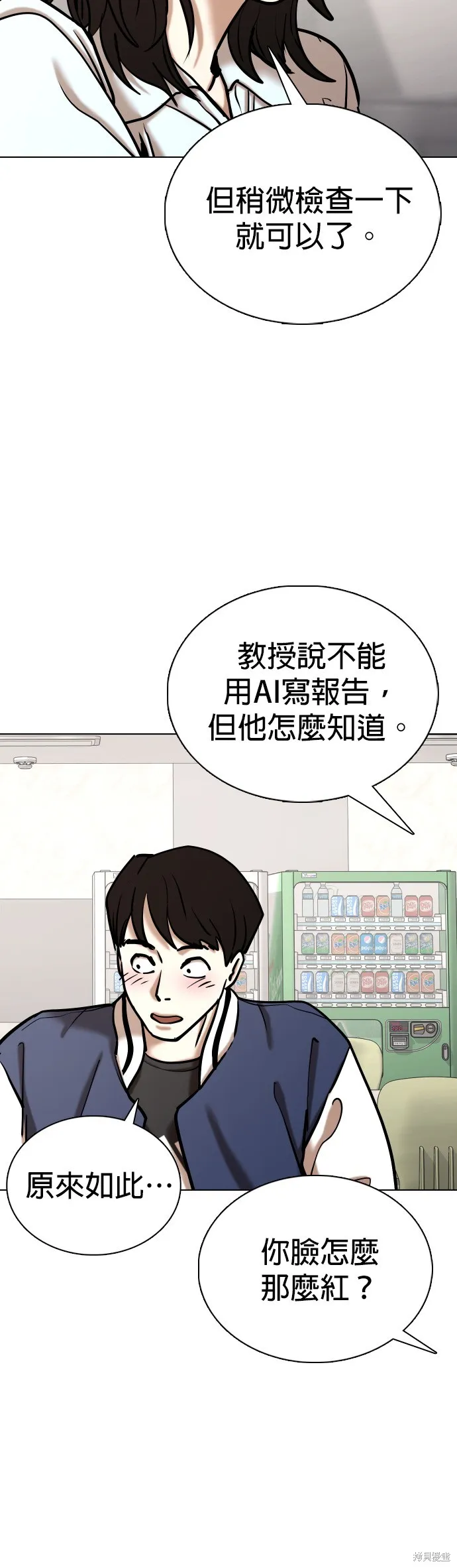 慾望日記Deep,第131話,第12张