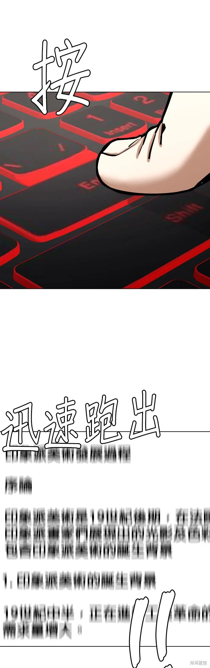 慾望日記Deep,第131話,第15张