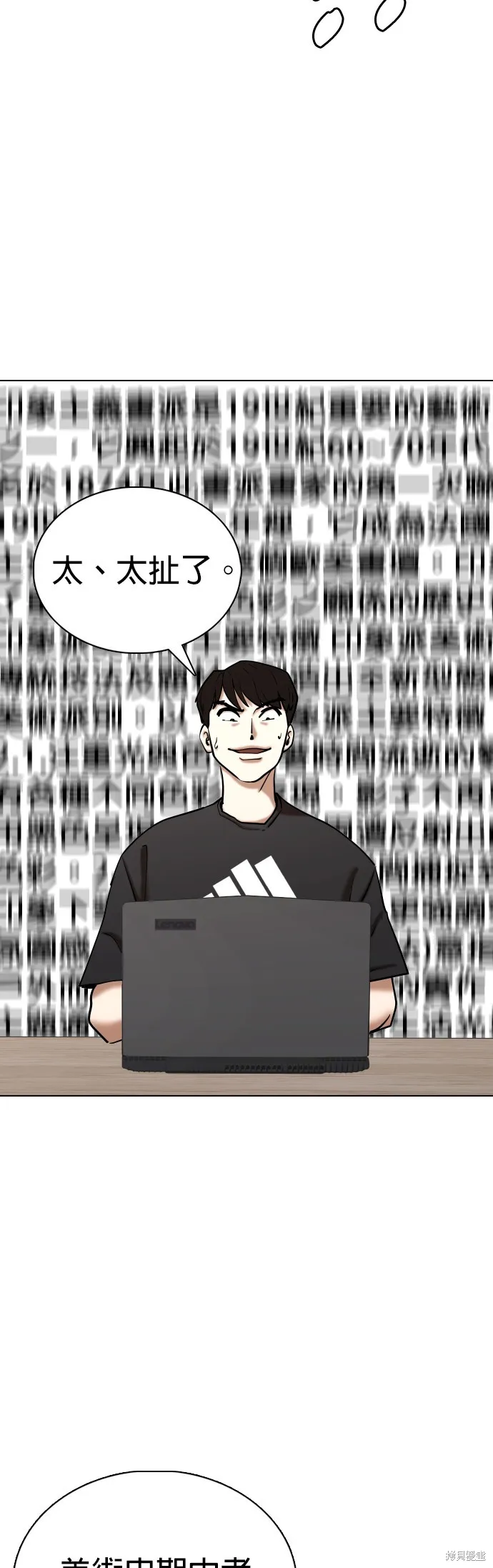 慾望日記Deep,第131話,第16张