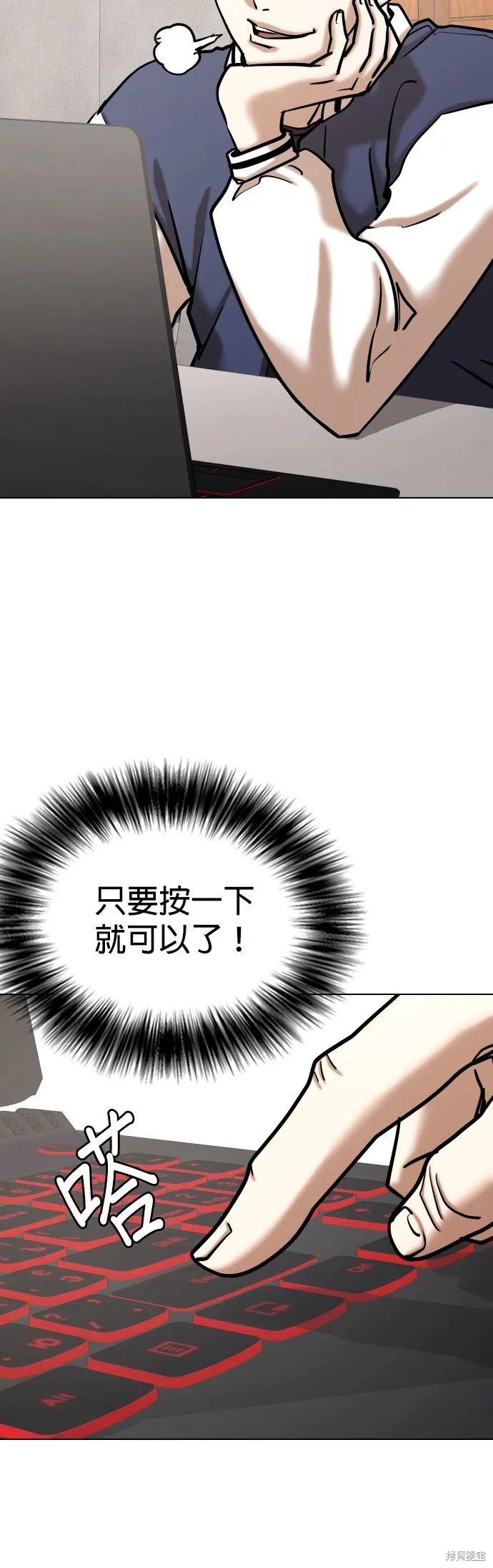 慾望日記Deep,第131話,第19张