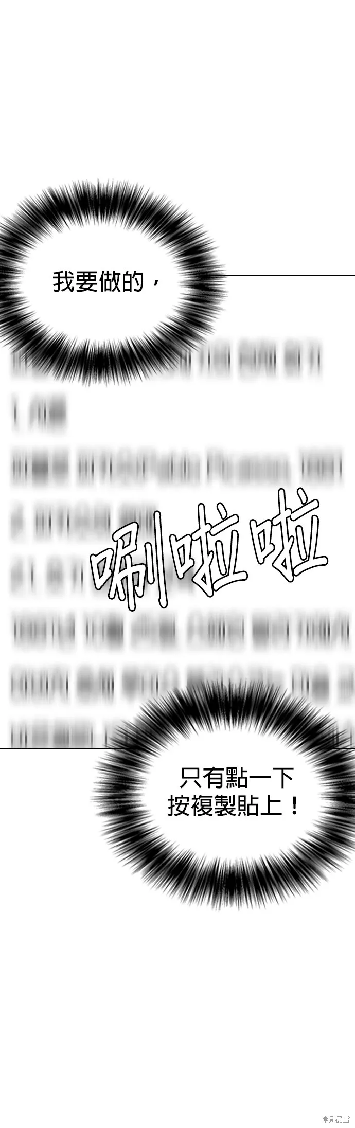 慾望日記Deep,第131話,第20张