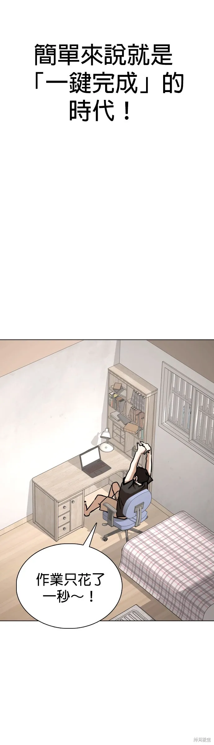 慾望日記Deep,第131話,第21张