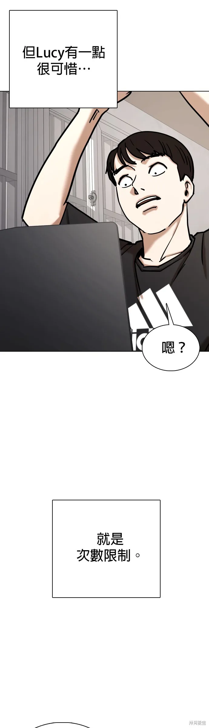 慾望日記Deep,第131話,第22张