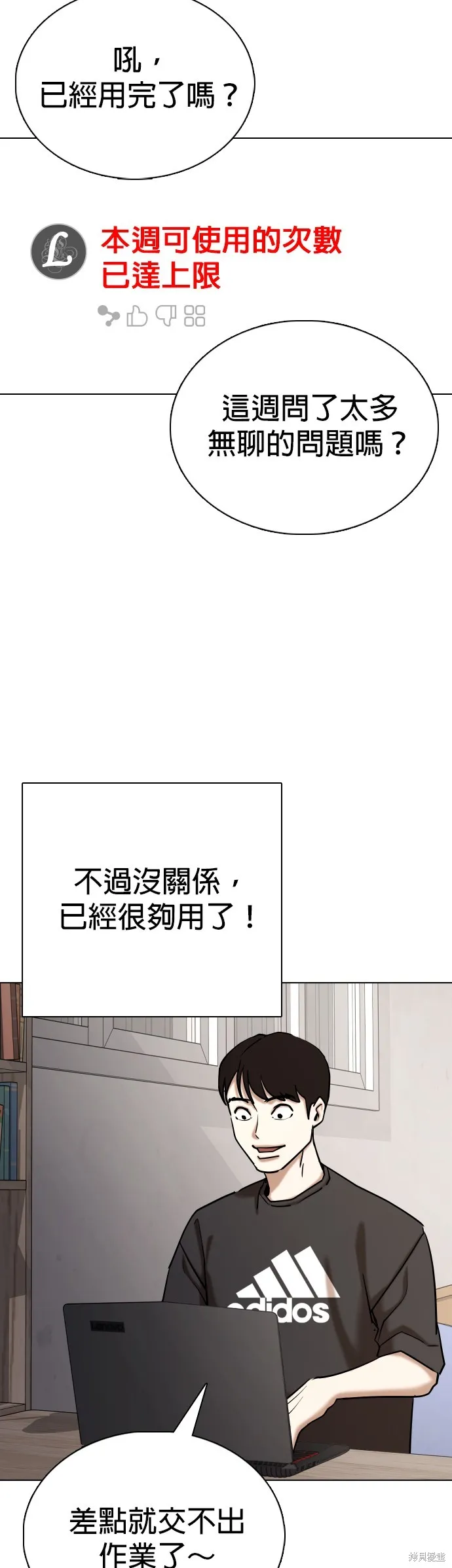 慾望日記Deep,第131話,第23张