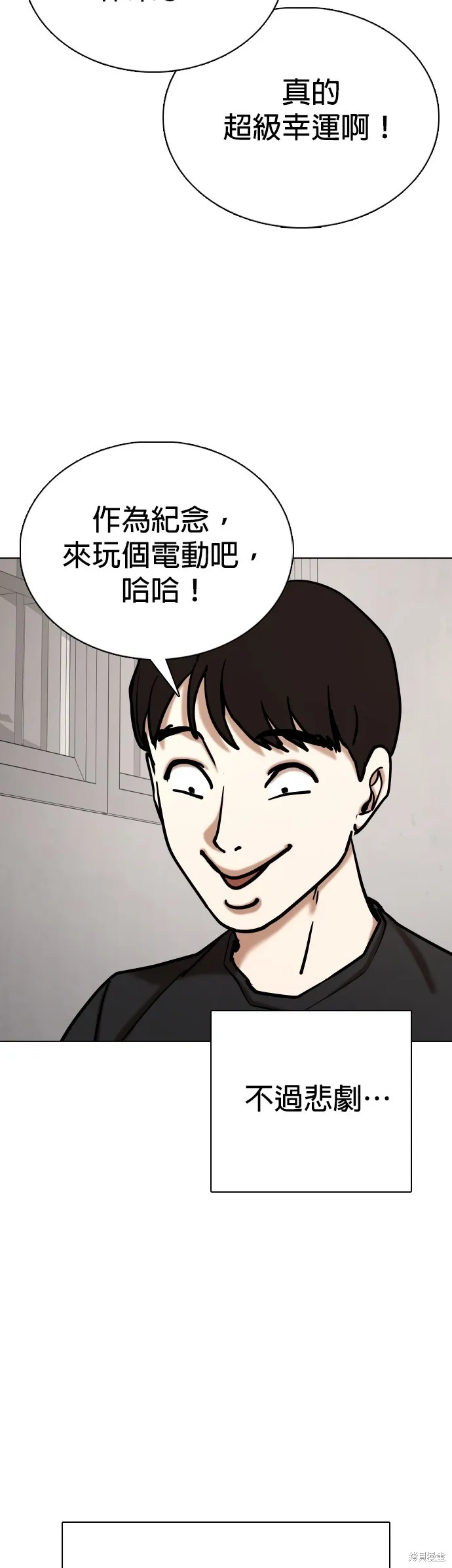 慾望日記Deep,第131話,第24张