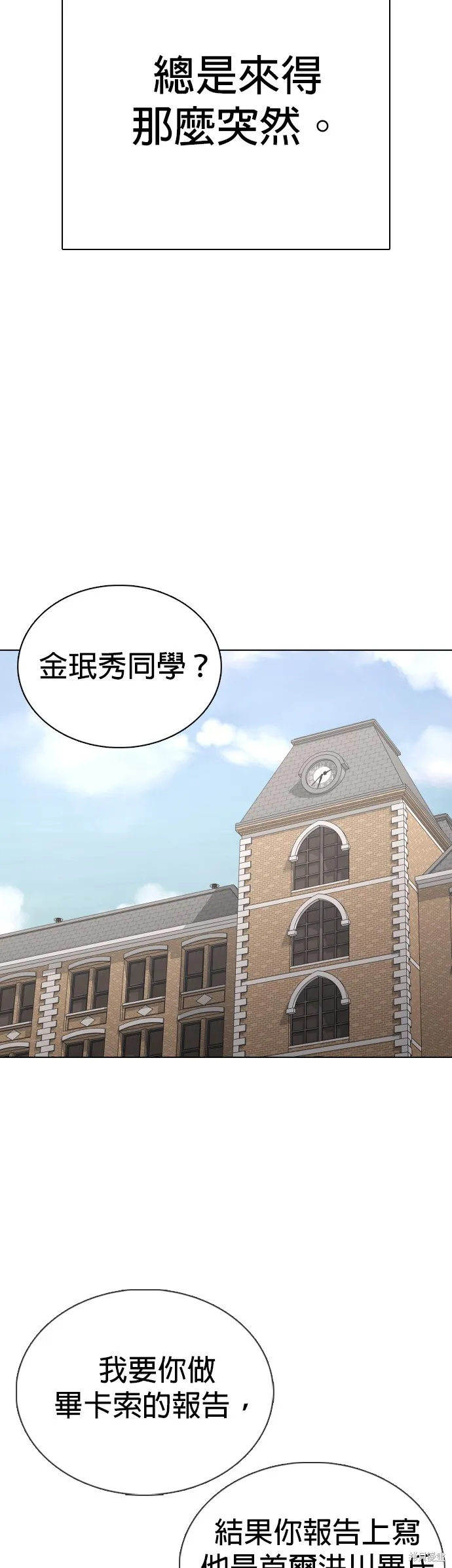慾望日記Deep,第131話,第25张