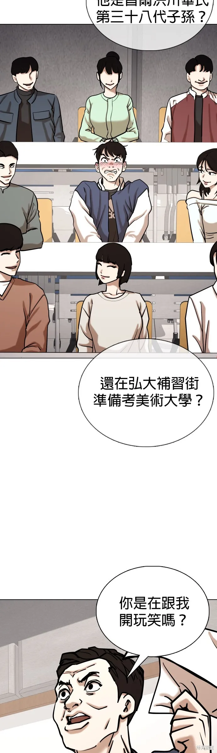 慾望日記Deep,第131話,第26张