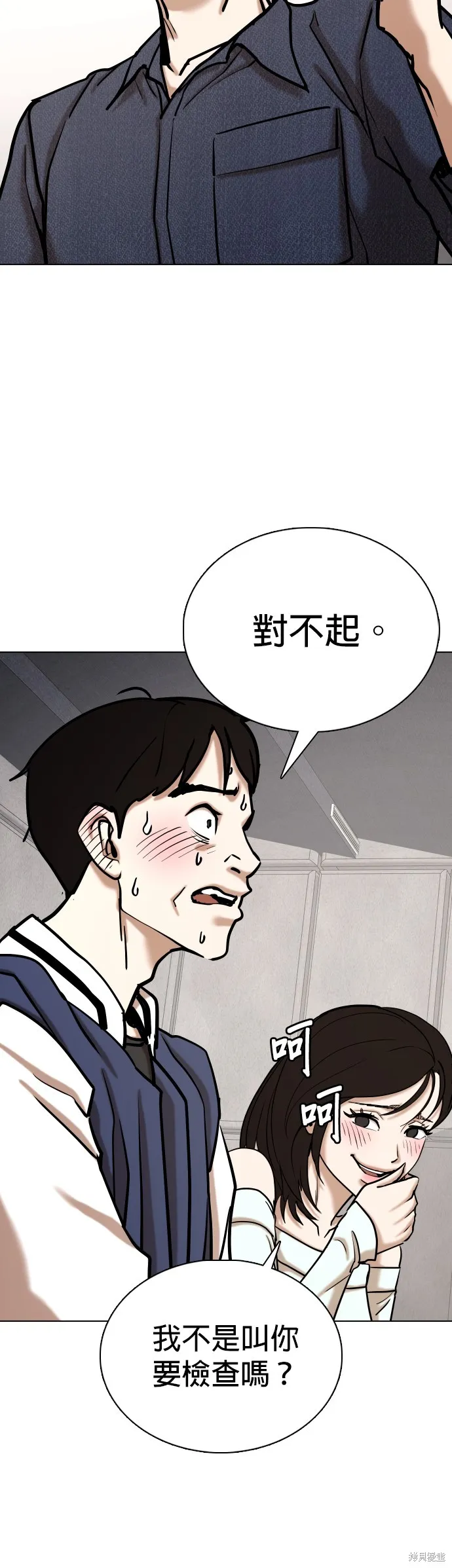 慾望日記Deep,第131話,第27张