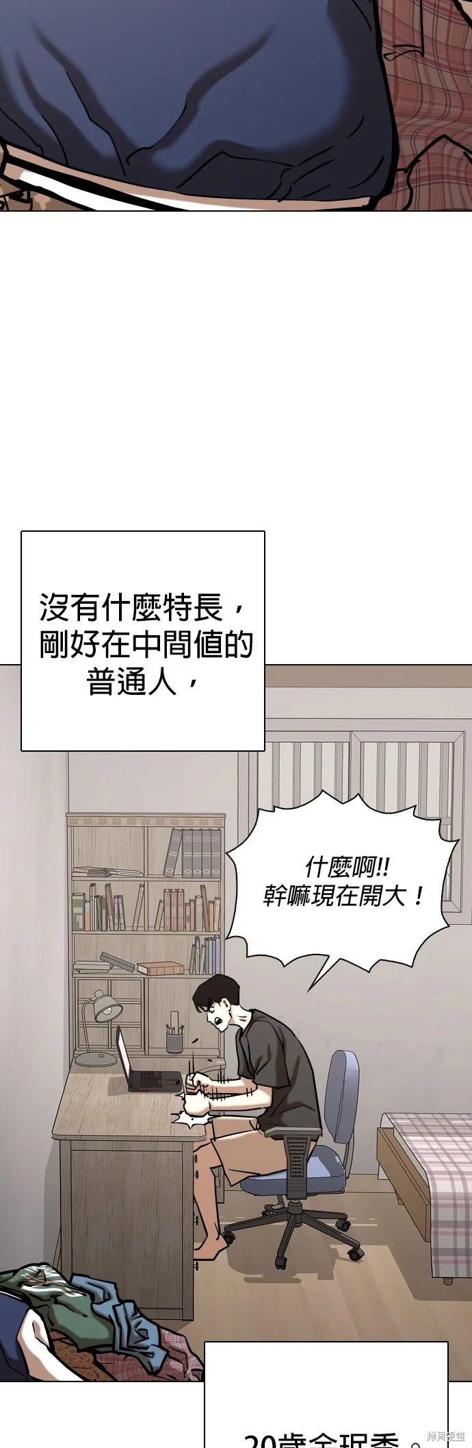 慾望日記Deep,第131話,第3张