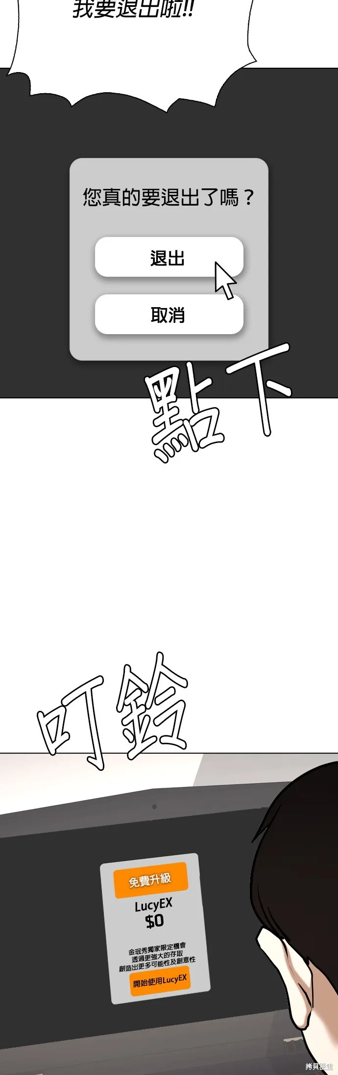 慾望日記Deep,第131話,第30张