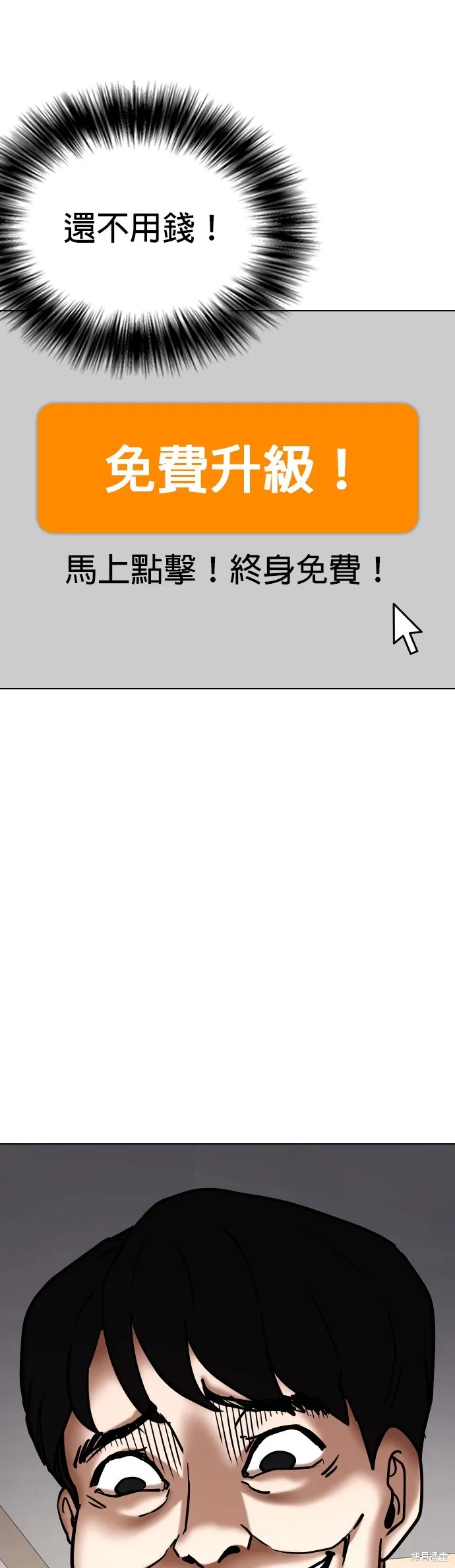 慾望日記Deep,第131話,第35张