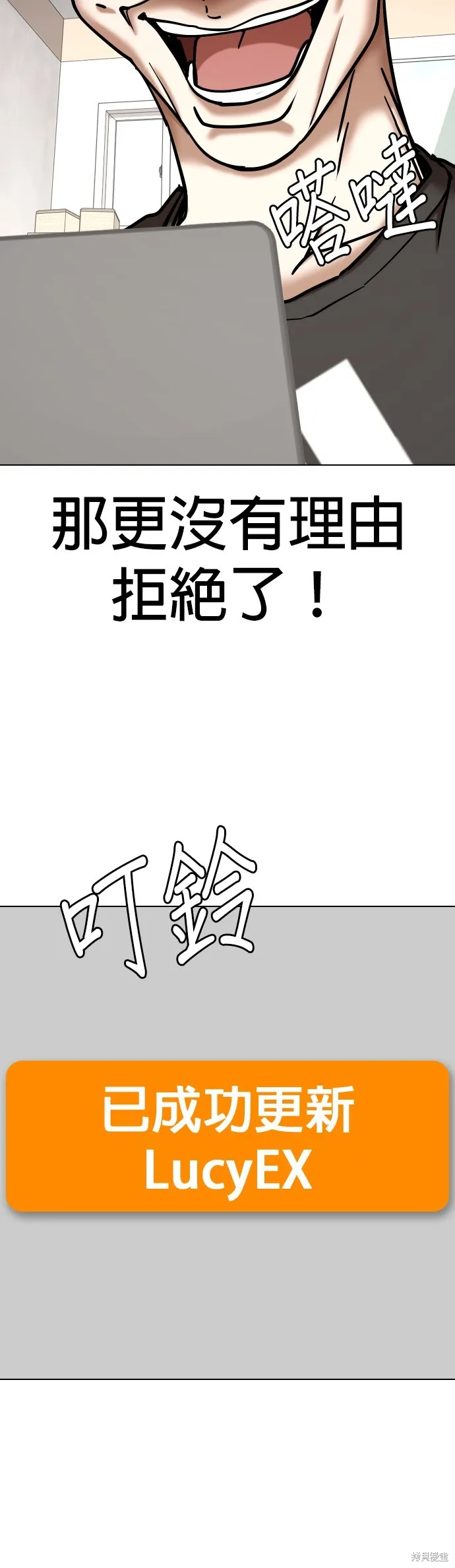 慾望日記Deep,第131話,第36张