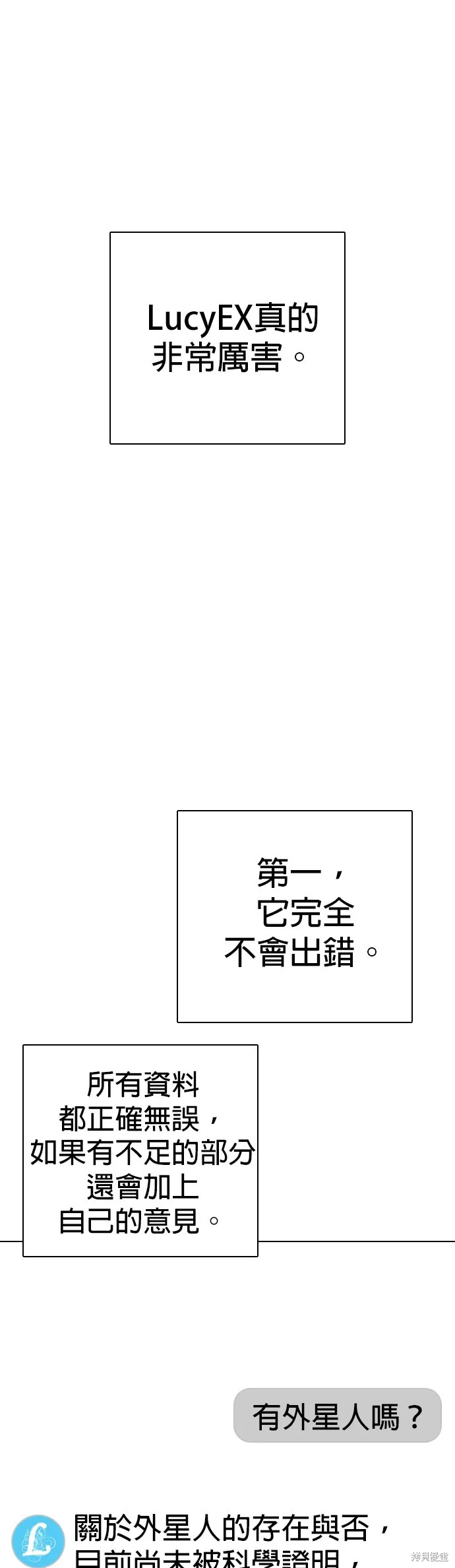 慾望日記Deep,第131話,第37张