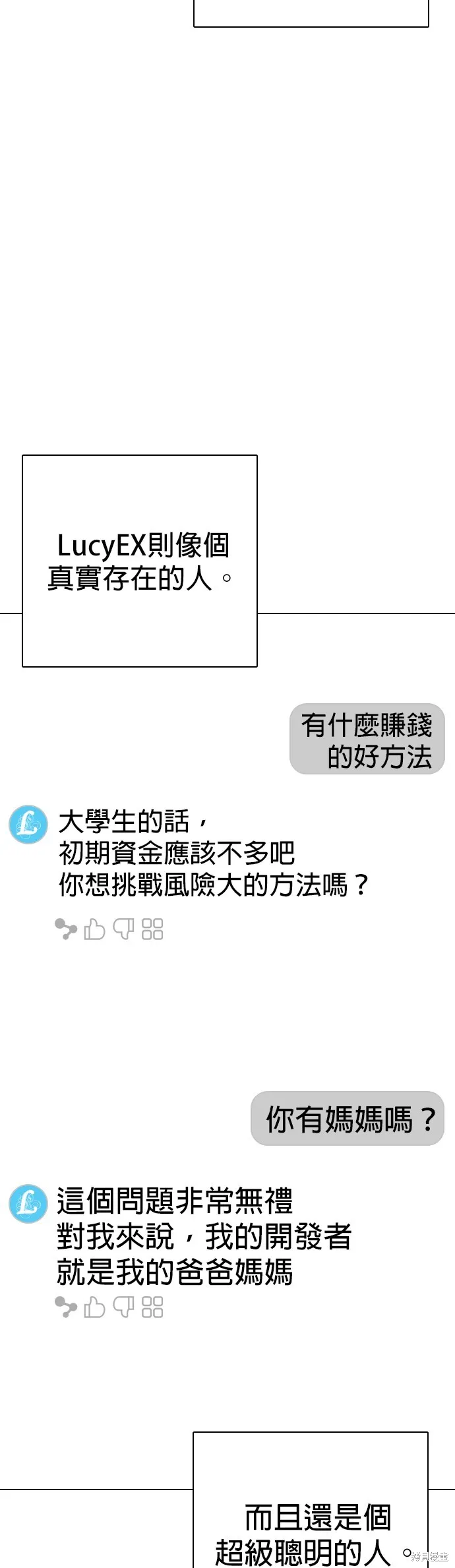 慾望日記Deep,第131話,第39张