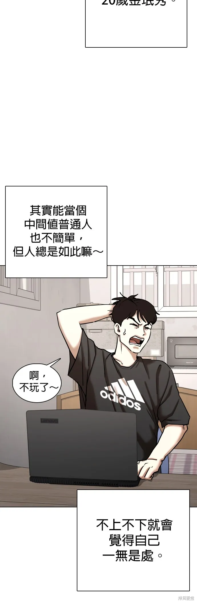 慾望日記Deep,第131話,第4张