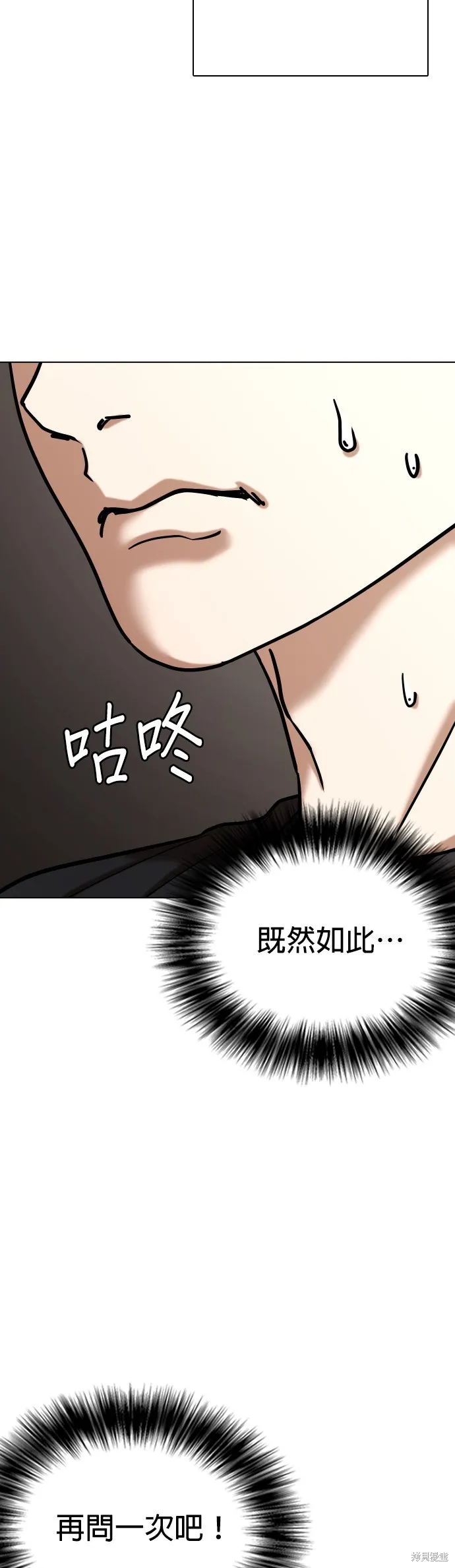 慾望日記Deep,第131話,第40张