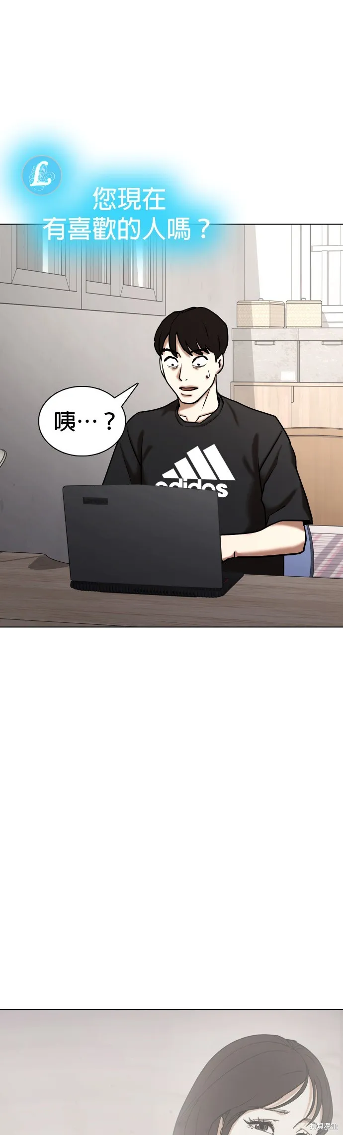慾望日記Deep,第131話,第42张