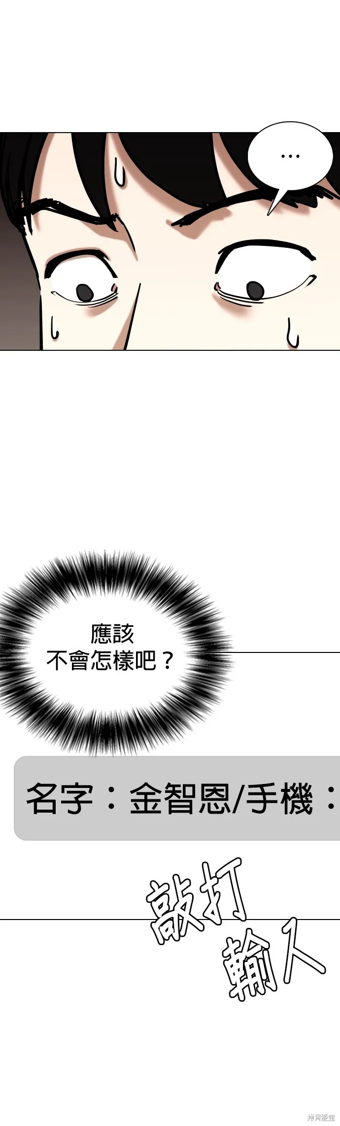 慾望日記Deep,第131話,第45张