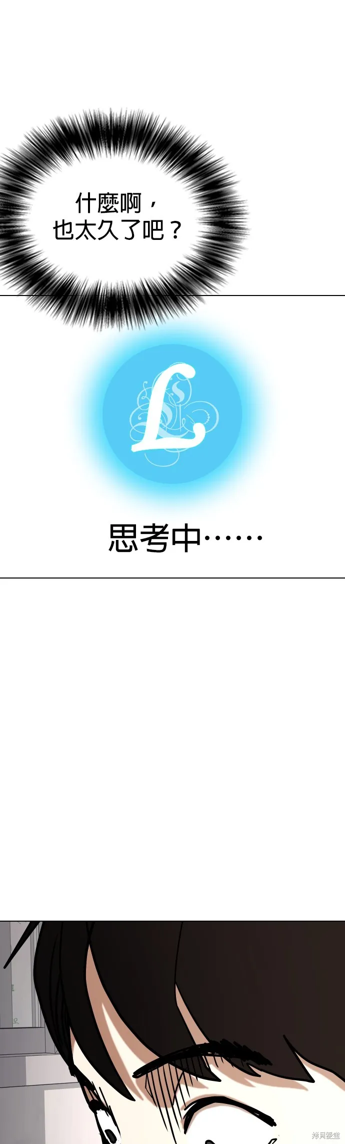 慾望日記Deep,第131話,第46张