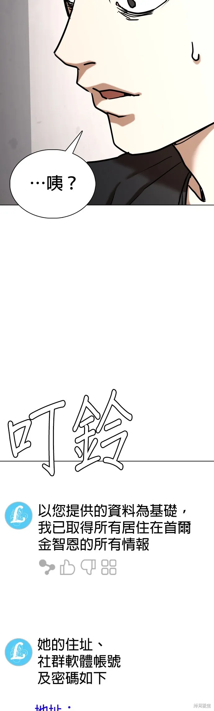 慾望日記Deep,第131話,第47张