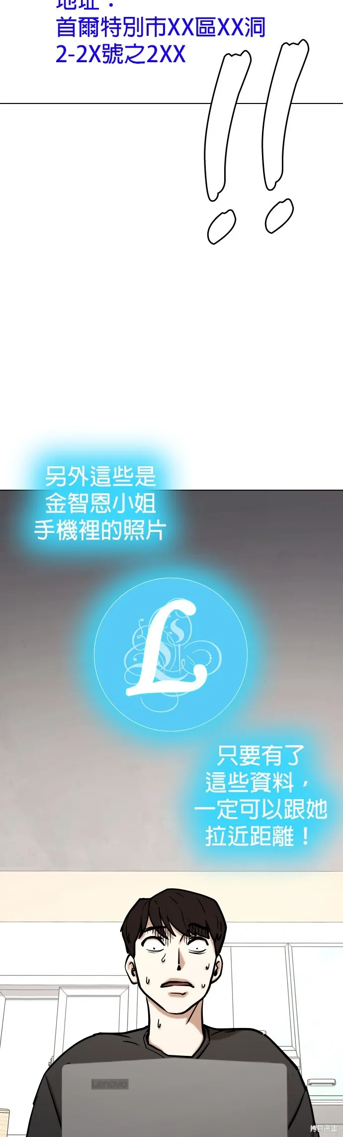 慾望日記Deep,第131話,第48张