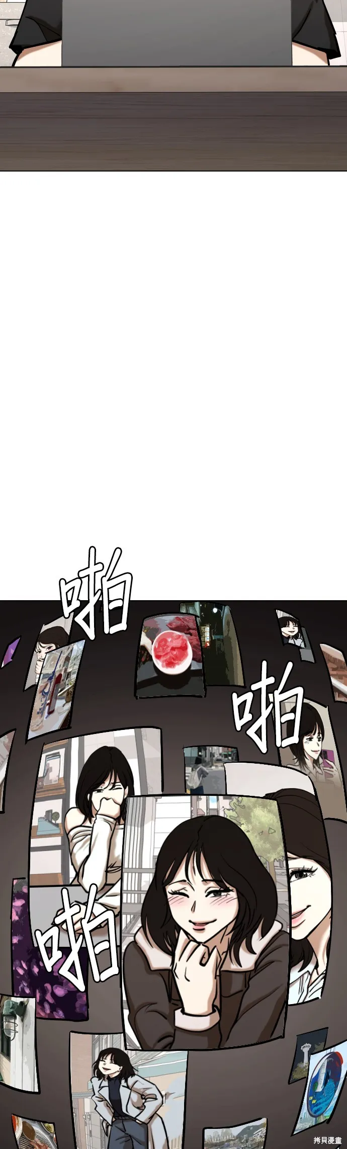 慾望日記Deep,第131話,第49张