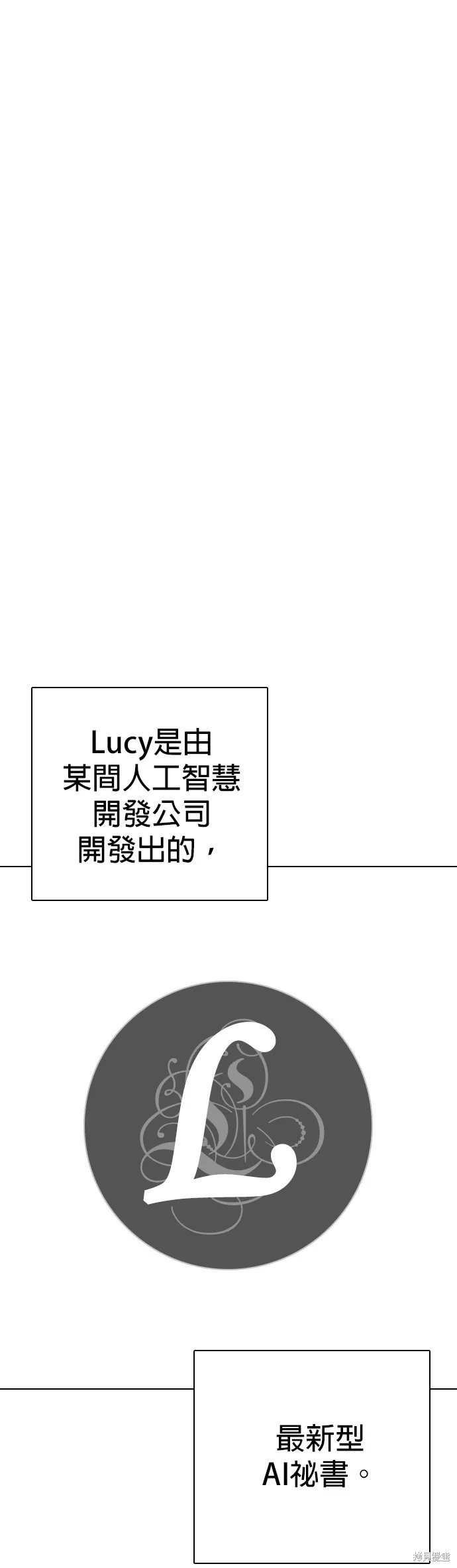 慾望日記Deep,第131話,第8张