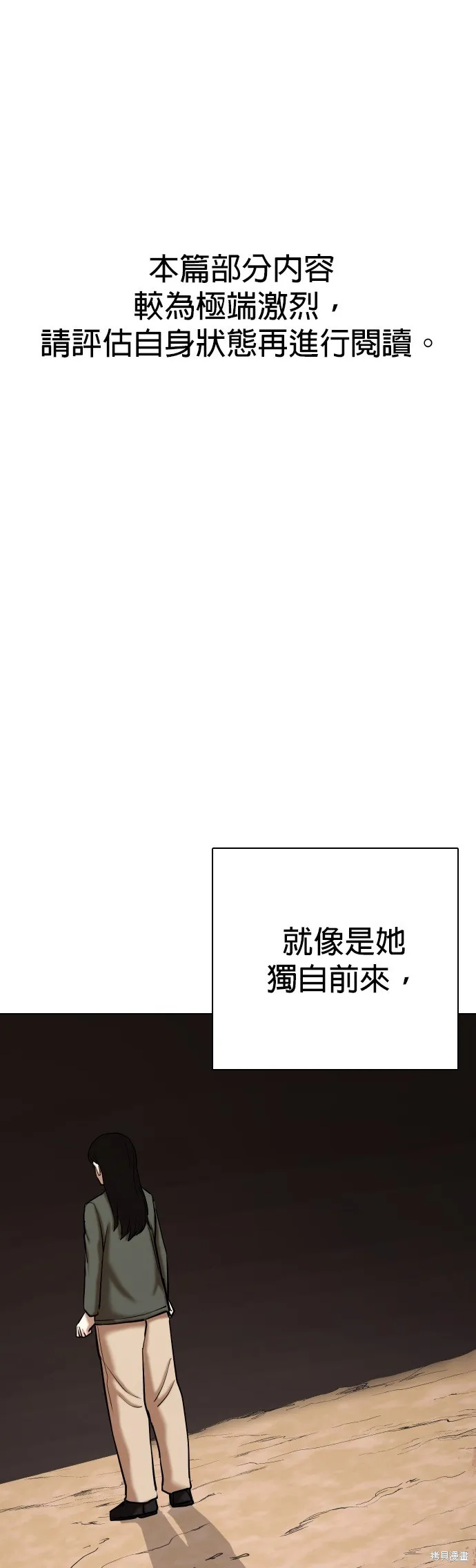 慾望日記Deep,第112話,第1张
