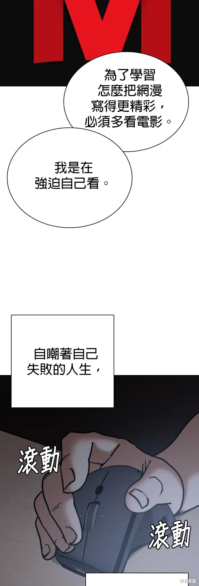 慾望日記Deep,第112話,第11张