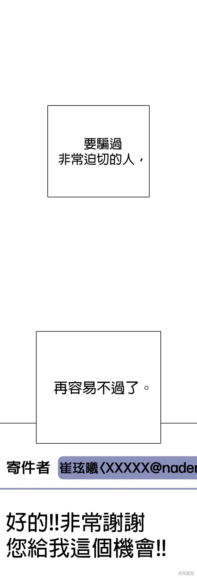 慾望日記Deep,第112話,第15张