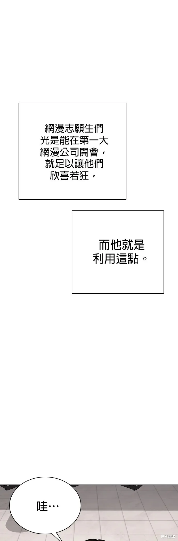 慾望日記Deep,第112話,第17张