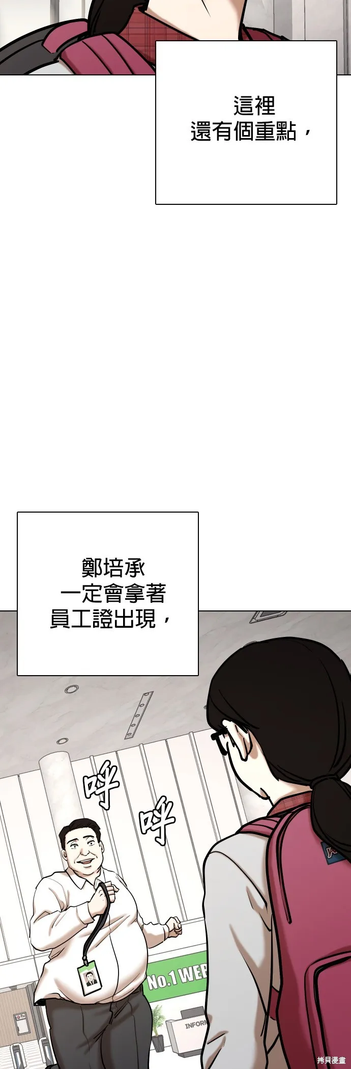 慾望日記Deep,第112話,第19张