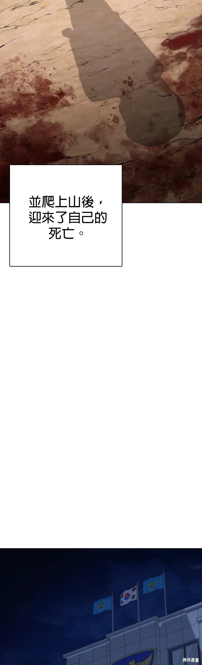 慾望日記Deep,第112話,第2张