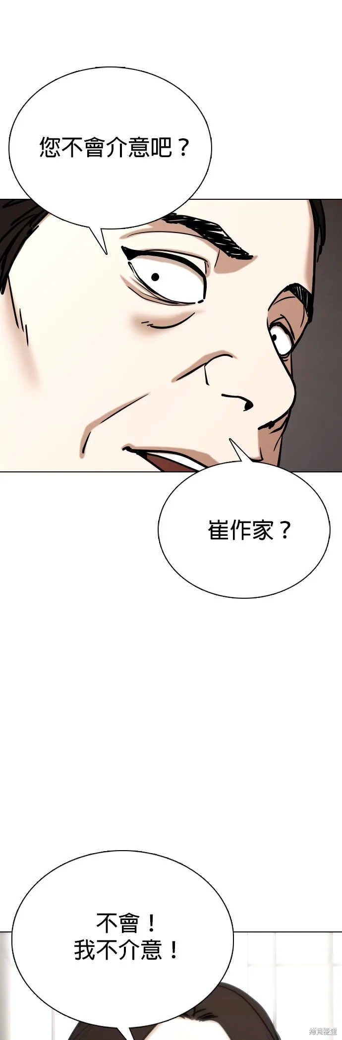 慾望日記Deep,第112話,第24张