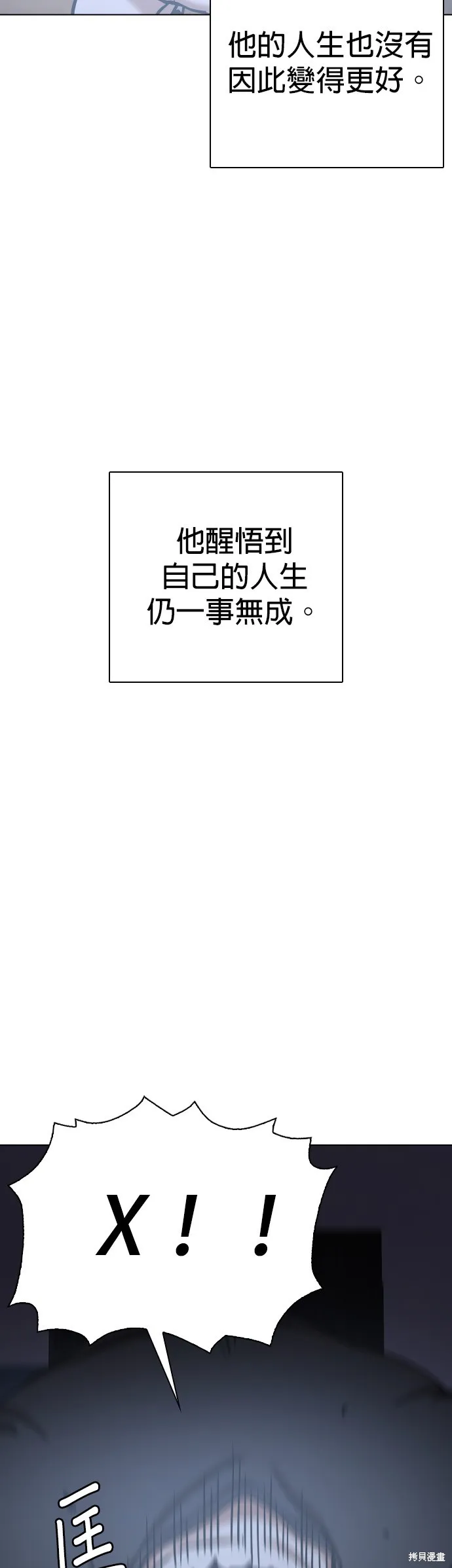 慾望日記Deep,第112話,第42张