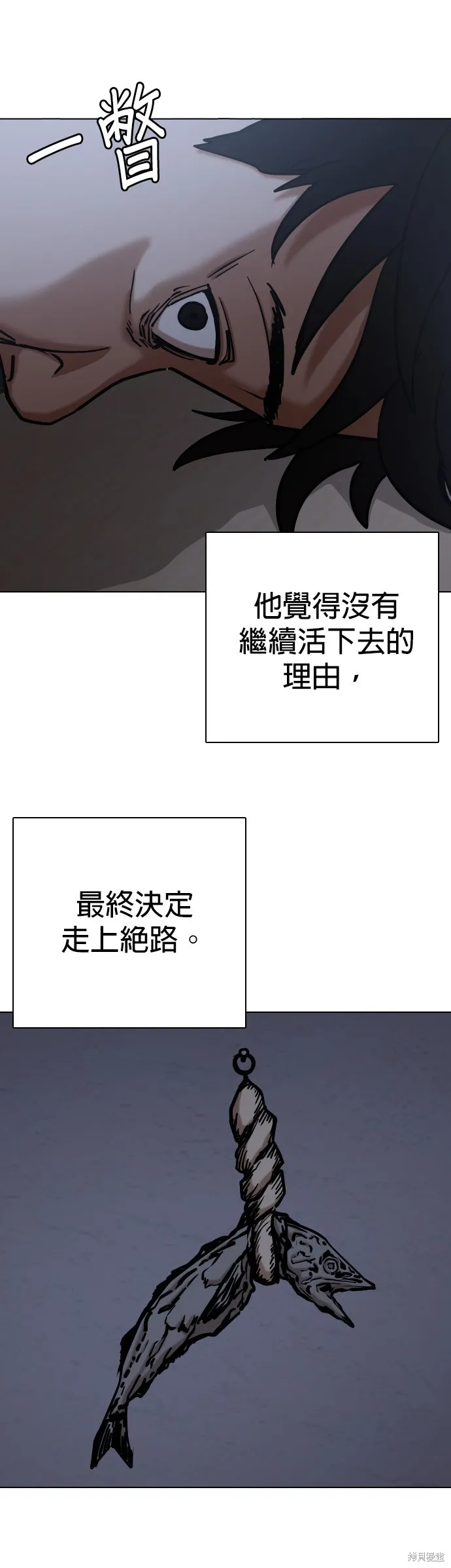 慾望日記Deep,第112話,第44张