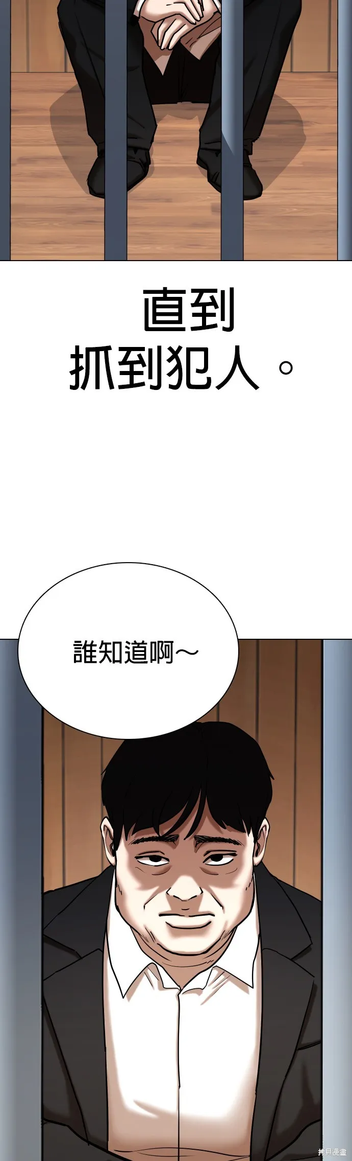 慾望日記Deep,第112話,第5张